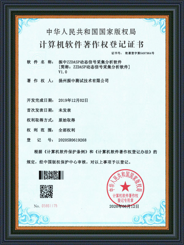 软件版权