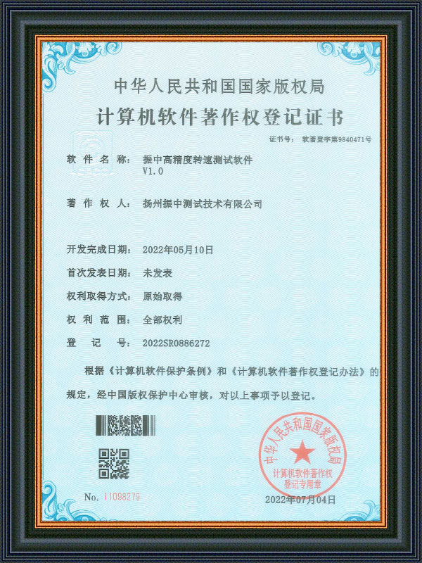 软件版权