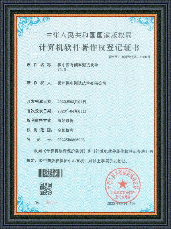 软件版权