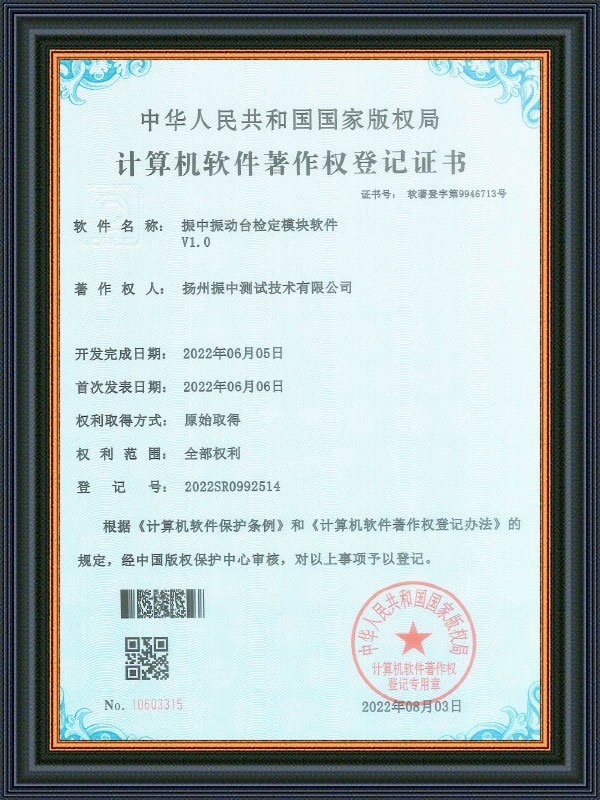 软件版权