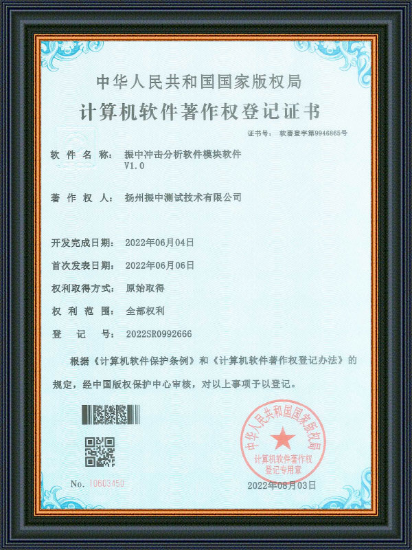 软件版权
