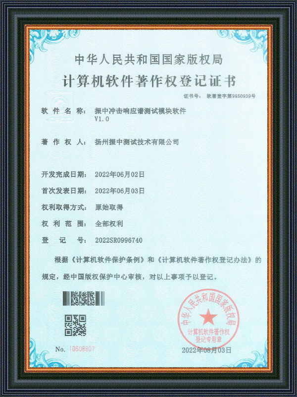 软件版权