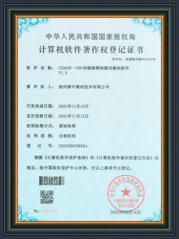 软件版权