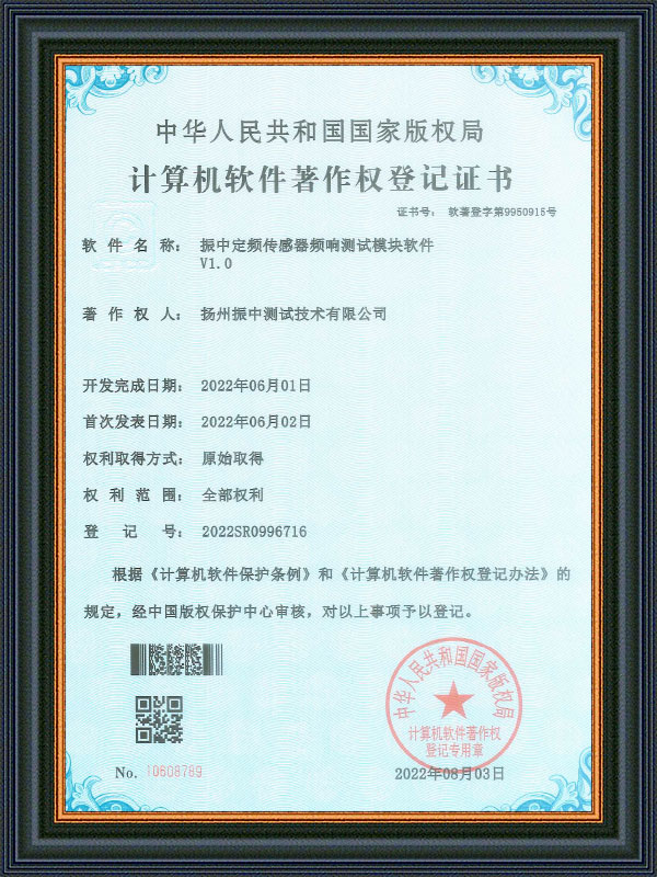 软件版权