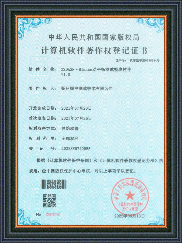 软件版权